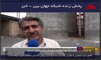  دکتر حسن رحمانی مدیر جهاد کشاورزی شهرستان بروجن گزارش میدهد:
