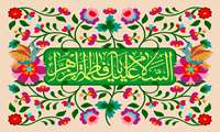 سلام ای مادر سلام! 