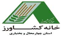 قدردانی خانه کشاورز استان چهارمحال و بختیاری از تلاشهای شبانه روزی جناب آقای مردانی استاندار محترم ️برای پیگیری و دفاع قاطعانه  جهت تصویب ۱۰۰ میلیون متر مکعب آب  برای باغداران استان در کارگروه ملی سازگاری با کم‌آبی 