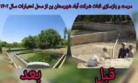 بازدید از پروژه قنات شرکت آباد شهرستان بن و افزایش سه برابری دبی آب