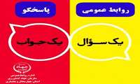 پاسخگویی مدیر زراعت به سوال رسانه شفافیت 