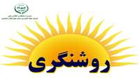 روشنگری / در پی اظهارات احدی از حاضرین در جلسه فعالان سیاسی و اجتماعی با ریاست محترم جمهوری پیرامون وزیر جهاد کشاورزی ، در راستای تنویر افکار عمومی جوابیه ای به شرح ذیل از سوی سازمان. جهاد کشاورزی استان چهارمحال و بختیاری منتشر شد