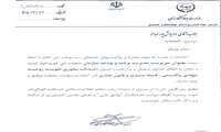 داریوش پورعبدالله بسمت سرپرست مدیریت برنامه و بودجه سازمان جهاد کشاورزی استان چهارمحال و بختیاری