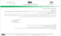 انتصاب محمدرضا سعیدی بسمت سرپرست اداره کل غله و خدمات بازرگانی سازمان جهاد کشاورزی استان چهارمحال و بختیاری