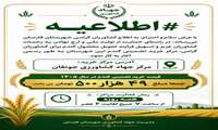  اطلاعیه                      