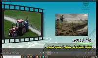 معایب استفاده غیرمنطقی از سموم شیمیایی