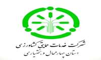 کشاورزان و باغداران عزیز استان توجه فرمایید: