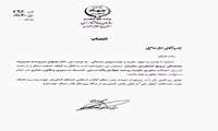 انتصاب امرالله اسماعیلی به سمت سرپرست مدیریت هماهنگی ترویج کشاورزی سازمان جهاد کشاورزی استان چهارمحال و بختیاری