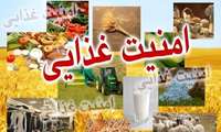 اجرای طرح امنیت غذایی شهید ساجدی