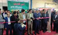 افتتاح ششمین نمایشگاه تخصصی جامع کشاورزی در محل دائمی نمایشگاه‌های بین‌المللی شهرکرد