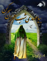 تا ظهور 