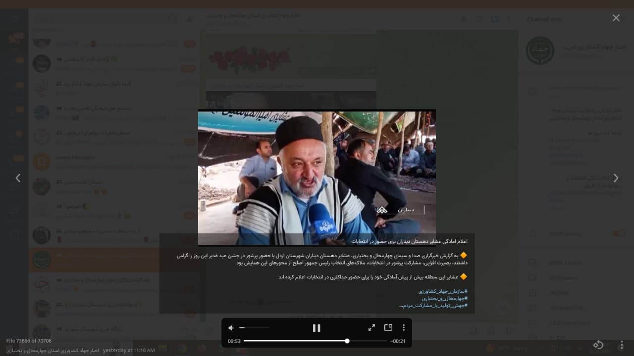 اعلام آمادگی عشایر دهستان دیناران برای حضور در انتخابات