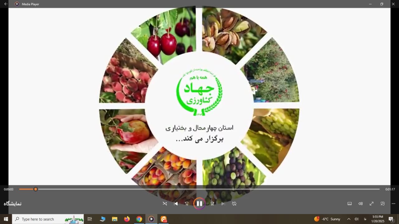 هفتمین نمایشگاه تخصصی جامع صنعت کشاورزی