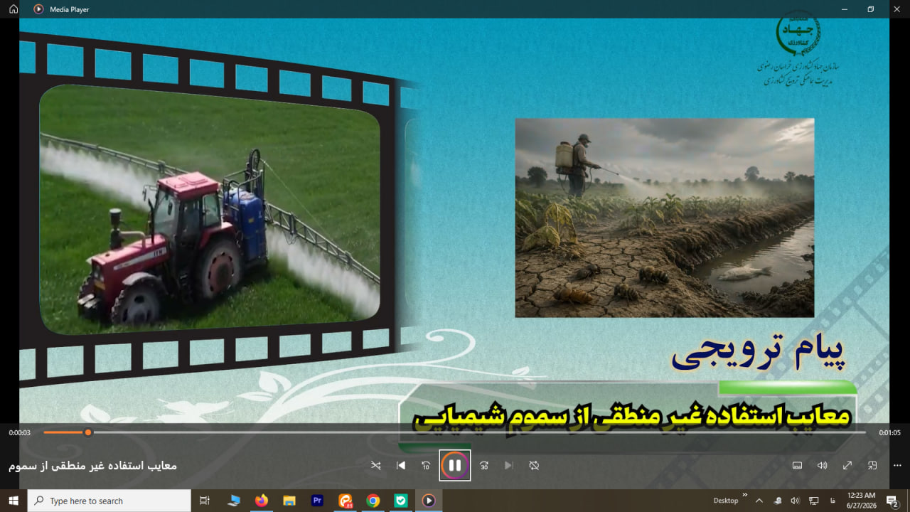 معایب استفاده غیرمنطقی از سموم شیمیایی